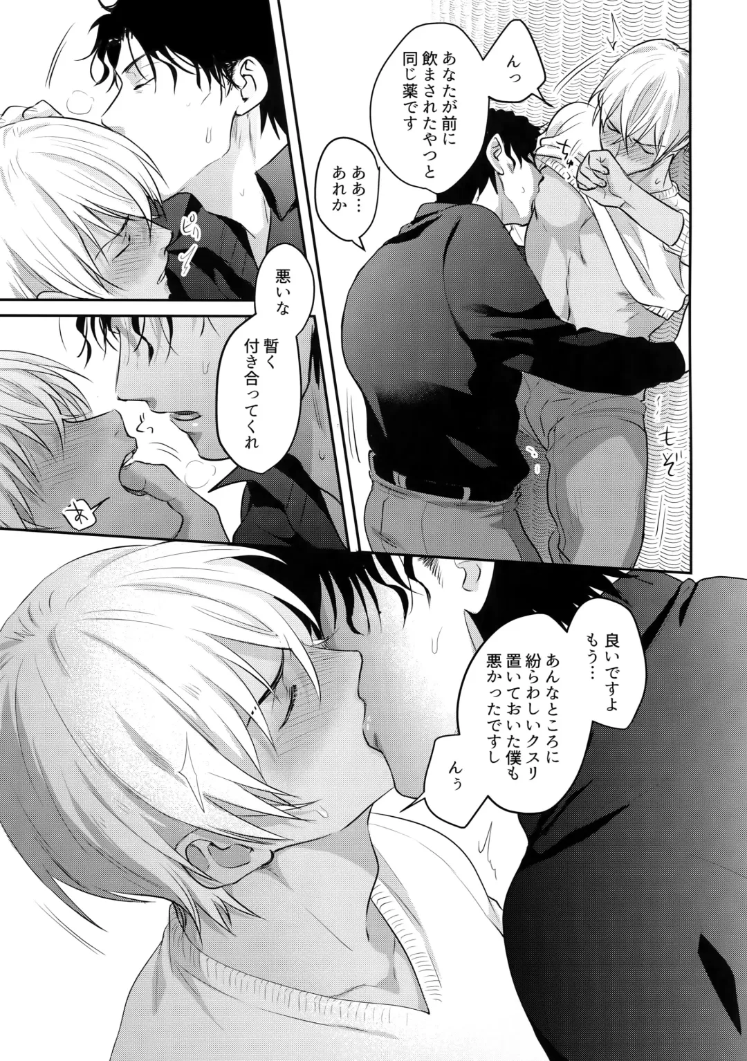 [Sanchiku] Torokeru o Kusuri Fhentai - Page 4