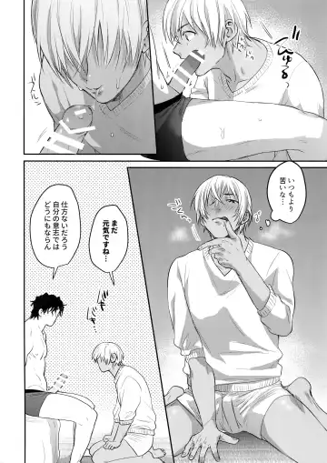 [Sanchiku] Torokeru o Kusuri Fhentai - Page 13