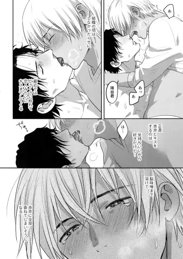 [Sanchiku] Torokeru o Kusuri Fhentai - Page 17