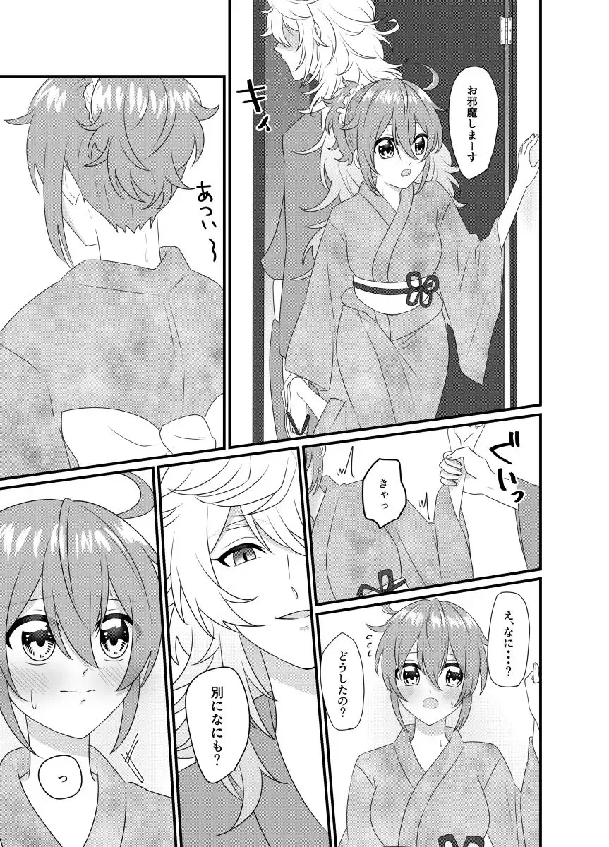 [Ryuuka] Shiawase no Katachiha Sorezore Fhentai - Page 6