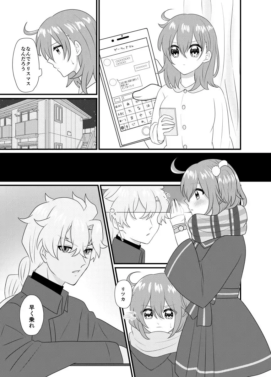 [Ryuuka] Shiawase no Katachiha Sorezore Fhentai - Page 8