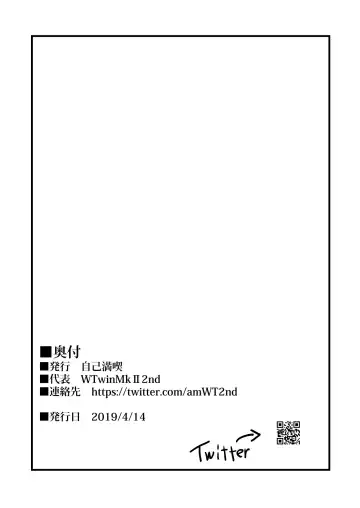 [Wtwinmk2nd] Nightingale true LOVE Fhentai - Page 20