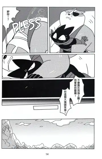 [Ueno Ebisen] DREAMY CREAMY Fhentai.net - Page 14