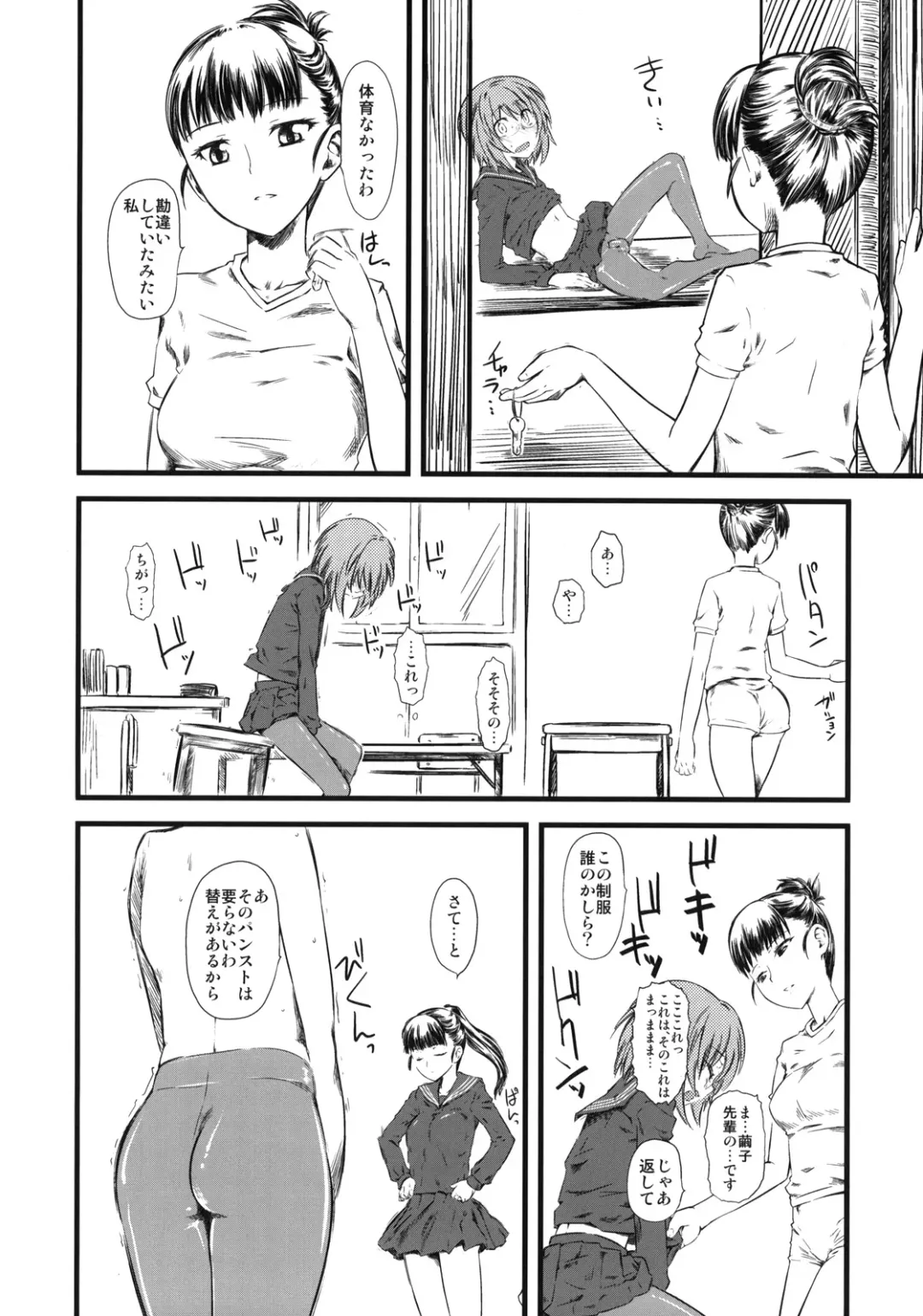 [Clover] Naburi 3 Fhentai - Page 13