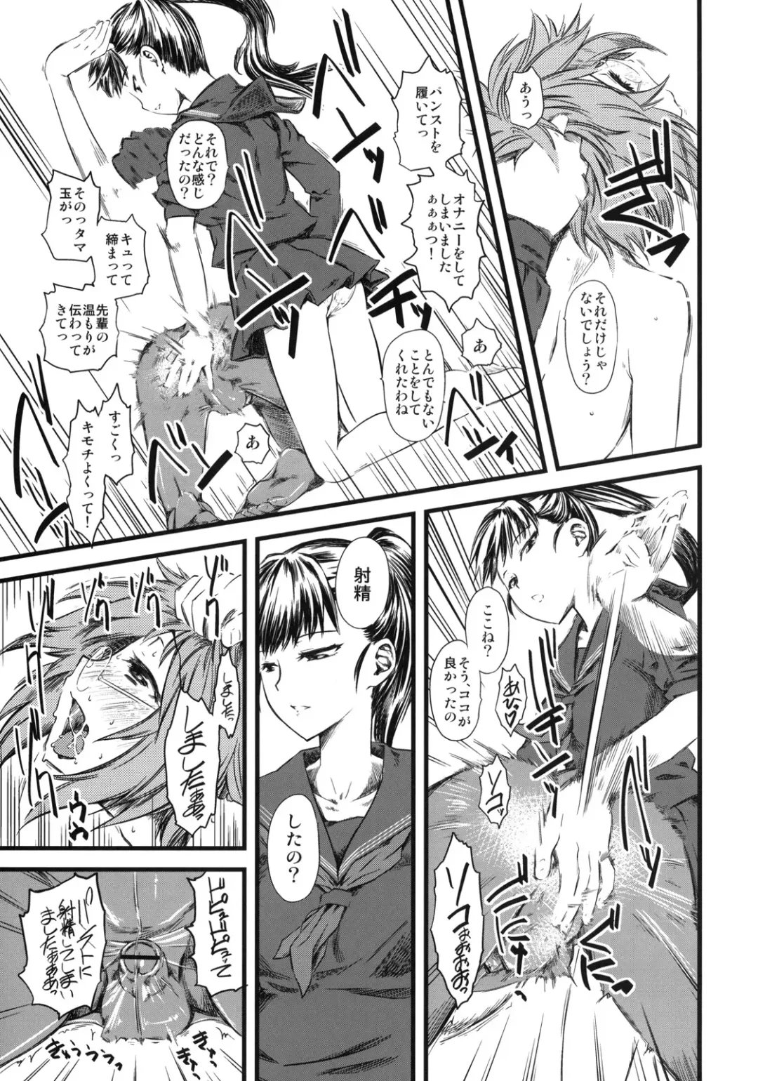 [Clover] Naburi 3 Fhentai - Page 16