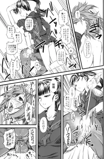 [Clover] Naburi 3 Fhentai - Page 16