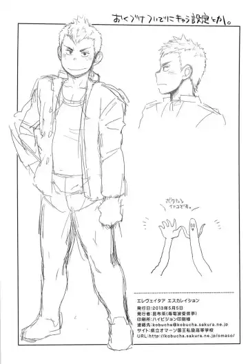 [Kobucha] Elevator Escalation Fhentai - Page 30