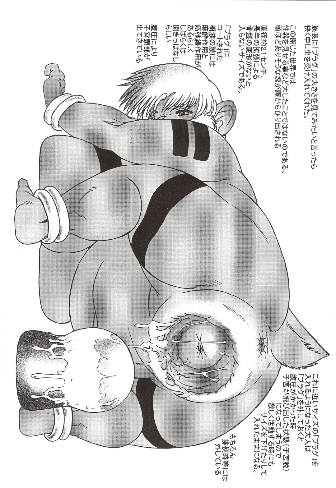 [Neko No Hito] Monkey Island Fhentai - Page 6