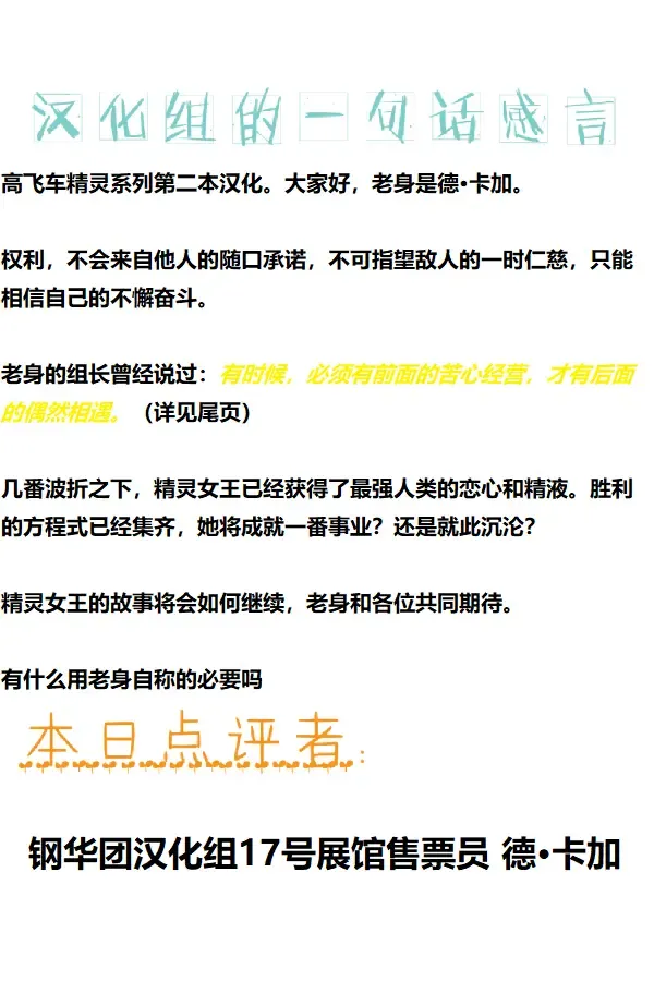 [Yamamoto Zenzen] Takabisha Elf Kyousei Konin!! 2 Fhentai - Page 2