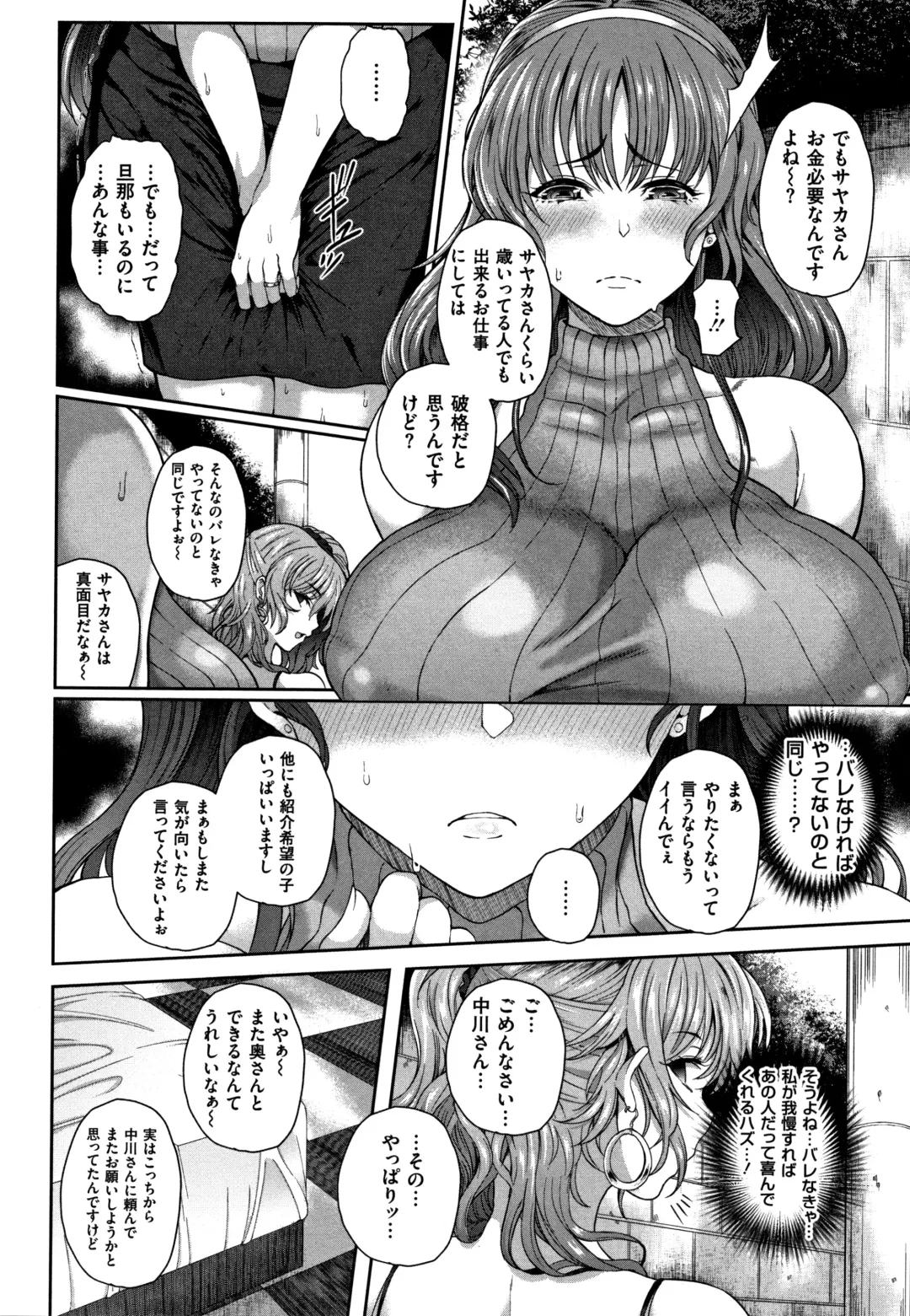 [Tawara Hiryuu] Juku Mesu - Erotic Mature Women Fhentai - Page 129