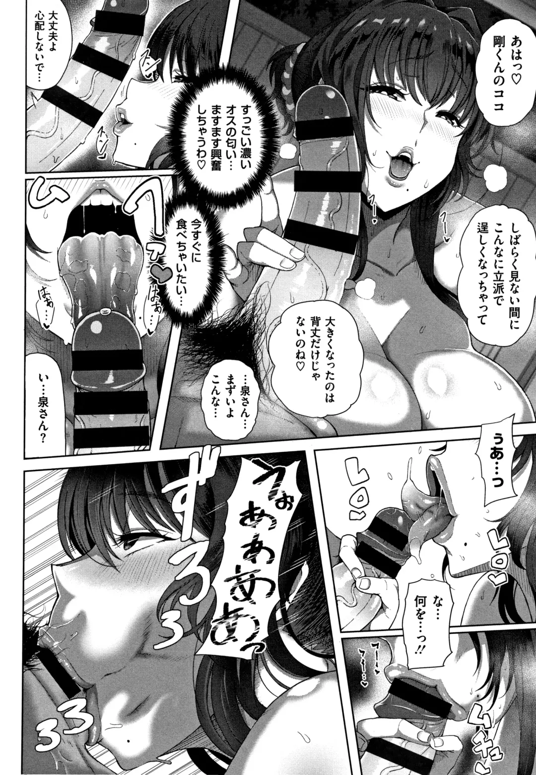 [Tawara Hiryuu] Juku Mesu - Erotic Mature Women Fhentai - Page 15