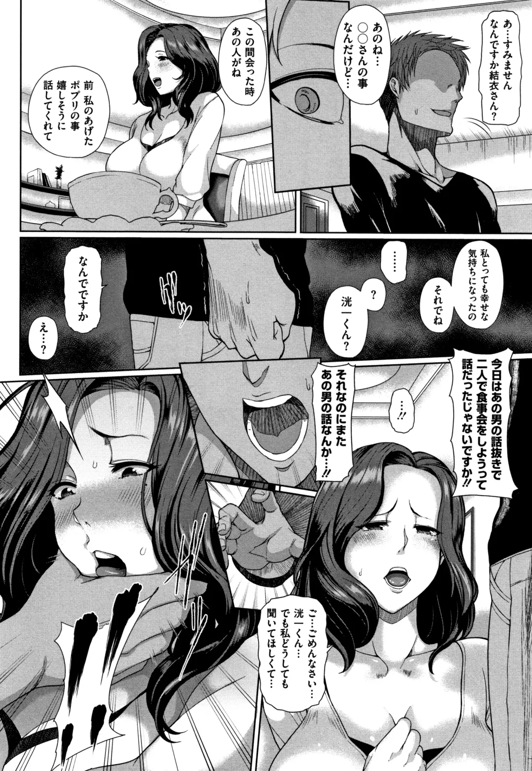 [Tawara Hiryuu] Juku Mesu - Erotic Mature Women Fhentai - Page 171