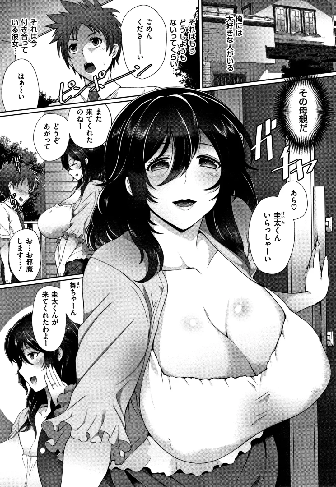 [Tawara Hiryuu] Juku Mesu - Erotic Mature Women Fhentai - Page 190