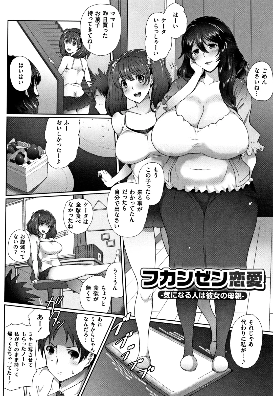 [Tawara Hiryuu] Juku Mesu - Erotic Mature Women Fhentai - Page 191