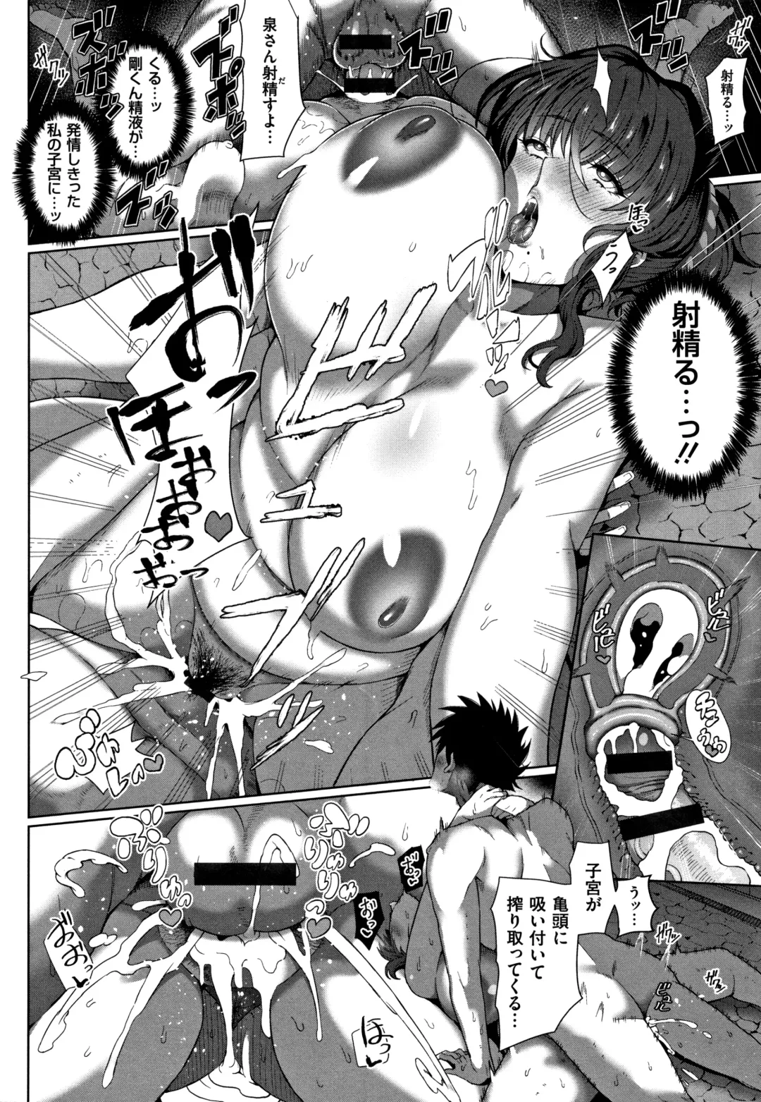 [Tawara Hiryuu] Juku Mesu - Erotic Mature Women Fhentai - Page 23