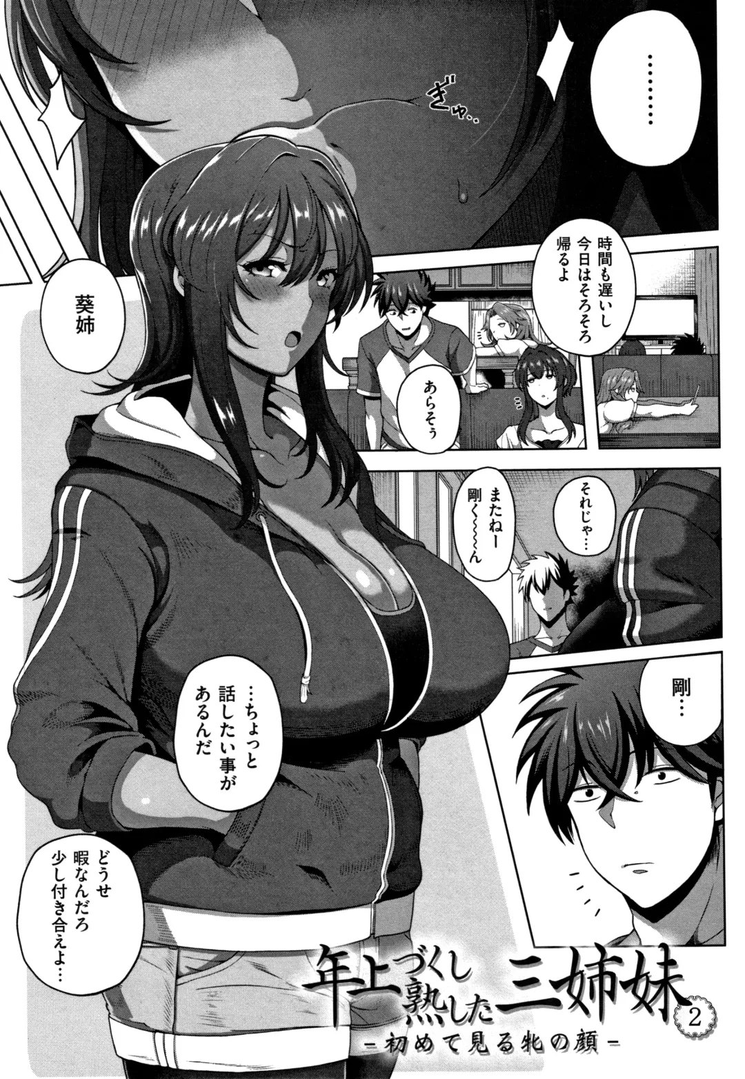 [Tawara Hiryuu] Juku Mesu - Erotic Mature Women Fhentai - Page 34