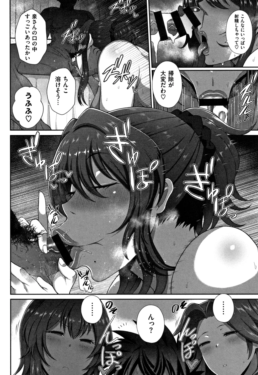 [Tawara Hiryuu] Juku Mesu - Erotic Mature Women Fhentai - Page 89