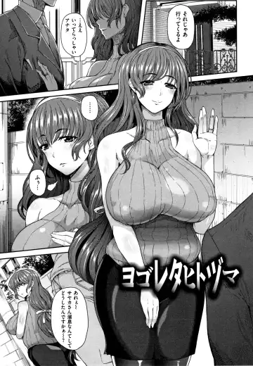 [Tawara Hiryuu] Juku Mesu - Erotic Mature Women Fhentai - Page 124