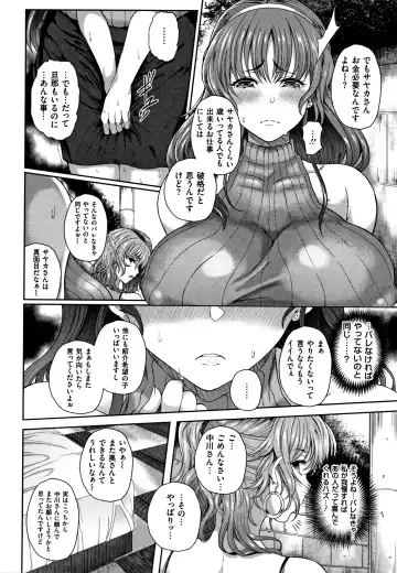 [Tawara Hiryuu] Juku Mesu - Erotic Mature Women Fhentai - Page 129