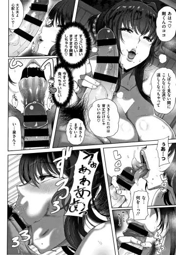 [Tawara Hiryuu] Juku Mesu - Erotic Mature Women Fhentai - Page 15