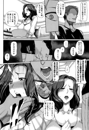 [Tawara Hiryuu] Juku Mesu - Erotic Mature Women Fhentai - Page 171