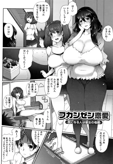 [Tawara Hiryuu] Juku Mesu - Erotic Mature Women Fhentai - Page 191