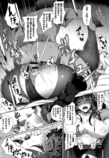 [Tawara Hiryuu] Juku Mesu - Erotic Mature Women Fhentai - Page 201