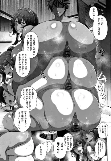 [Tawara Hiryuu] Juku Mesu - Erotic Mature Women Fhentai - Page 92