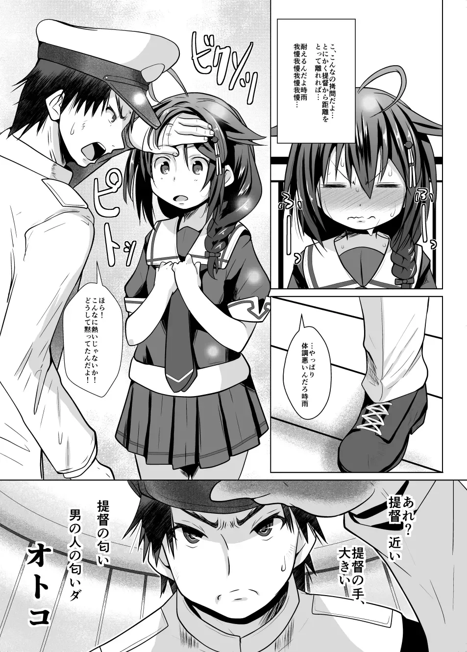 [Naz] Yokkyuu Fuman no Genkai Toppa! Fhentai - Page 4