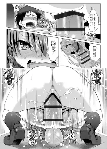 [Naz] Yokkyuu Fuman no Genkai Toppa! Fhentai - Page 14