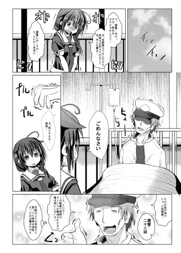 [Naz] Yokkyuu Fuman no Genkai Toppa! Fhentai - Page 19