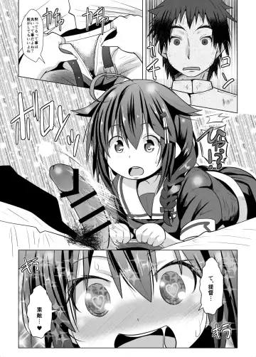 [Naz] Yokkyuu Fuman no Genkai Toppa! Fhentai - Page 6