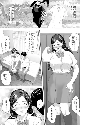 [Hyji] Kinjo Yuuwaku Musuko o Icha Love SEX Zuke ni Suru Haha Hen Fhentai - Page 25