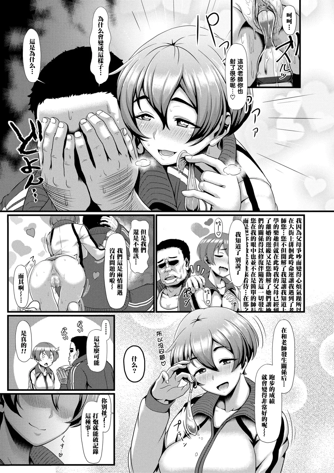 [Shiden Hiro] PeakingMethod Fhentai - Page 4