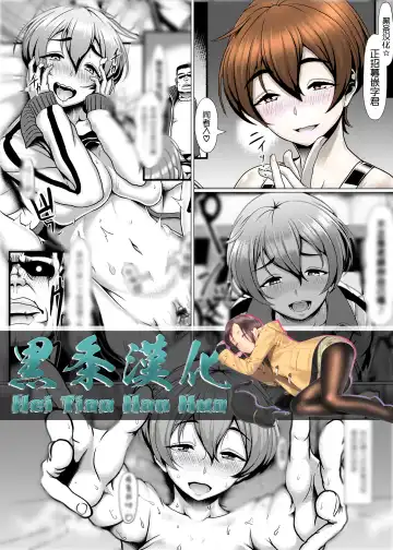 Read [Shiden Hiro] PeakingMethod - Fhentai