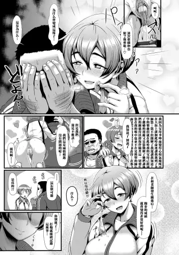 [Shiden Hiro] PeakingMethod Fhentai - Page 4