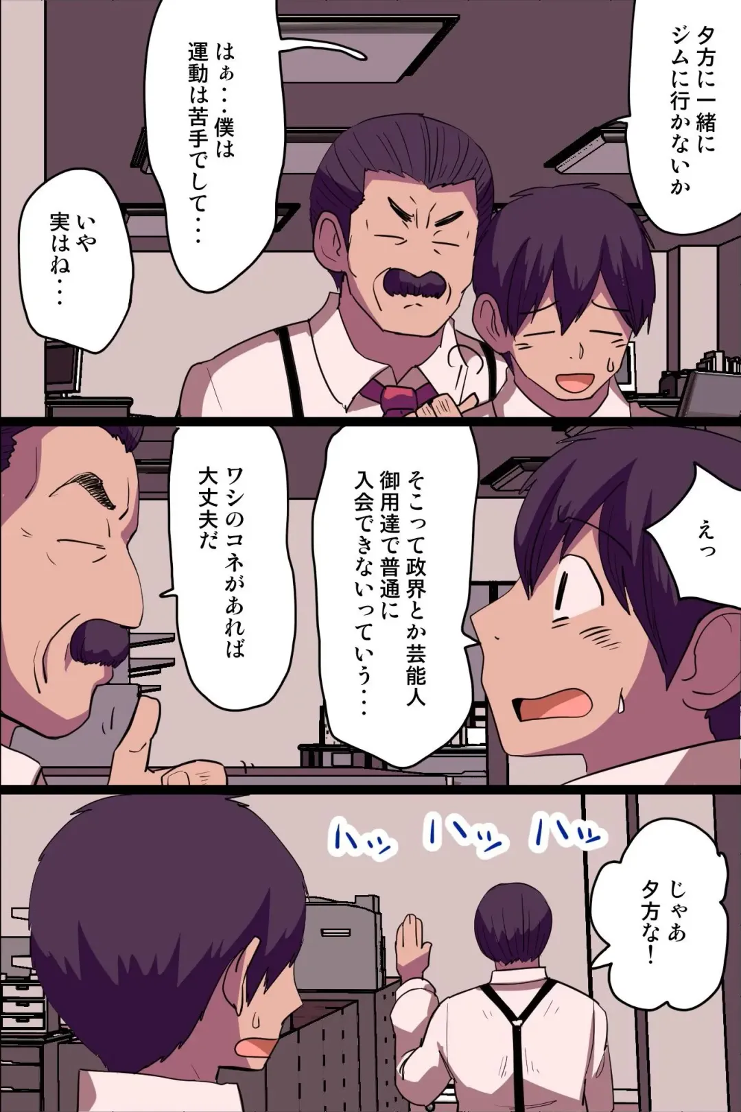 [Vanilla Cream] Kyonyuu de Kawaii Nyotai-hame-ana de Pakopako Tanetsuke-training Dekiru Gym Fhentai - Page 11