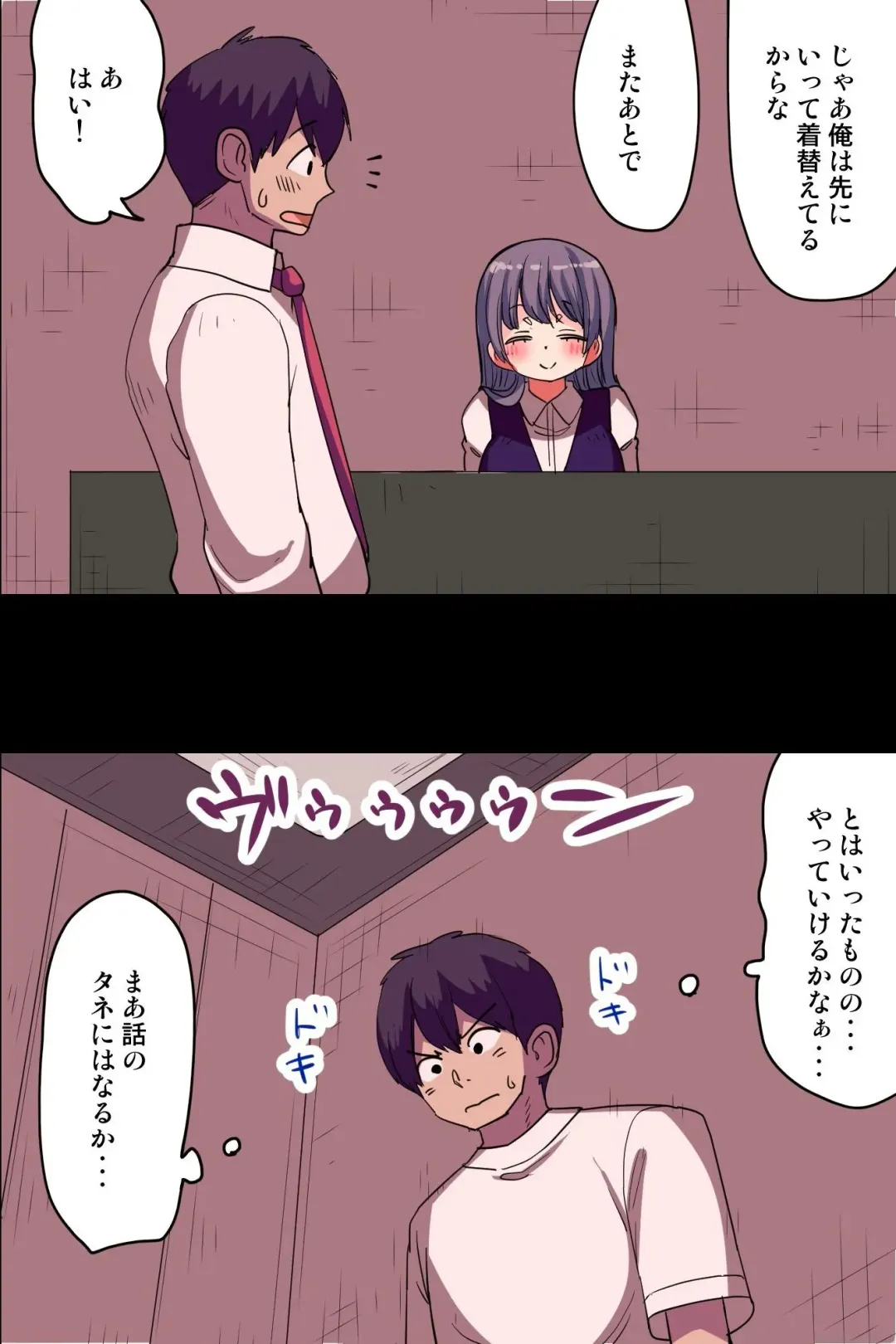 [Vanilla Cream] Kyonyuu de Kawaii Nyotai-hame-ana de Pakopako Tanetsuke-training Dekiru Gym Fhentai - Page 13