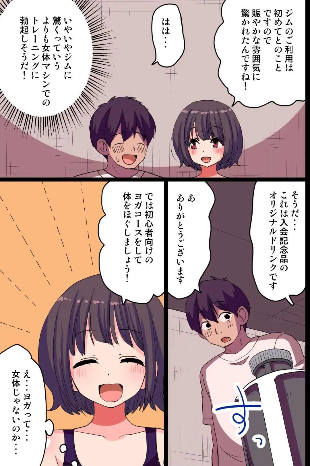 [Vanilla Cream] Kyonyuu de Kawaii Nyotai-hame-ana de Pakopako Tanetsuke-training Dekiru Gym Fhentai - Page 20