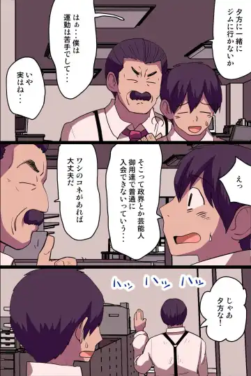 [Vanilla Cream] Kyonyuu de Kawaii Nyotai-hame-ana de Pakopako Tanetsuke-training Dekiru Gym Fhentai - Page 11