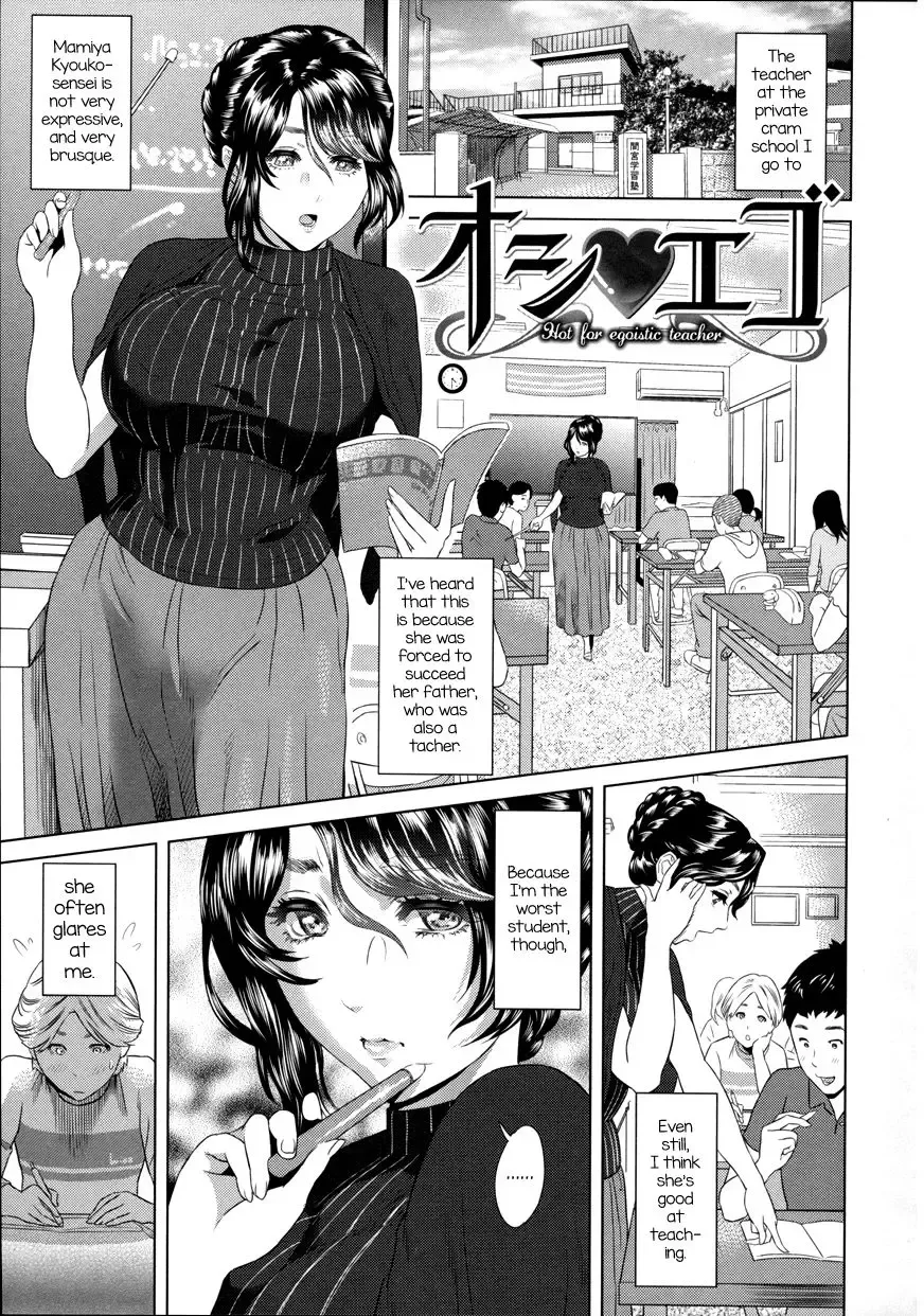 [Hyji] Oshi Ego Fhentai - Page 1