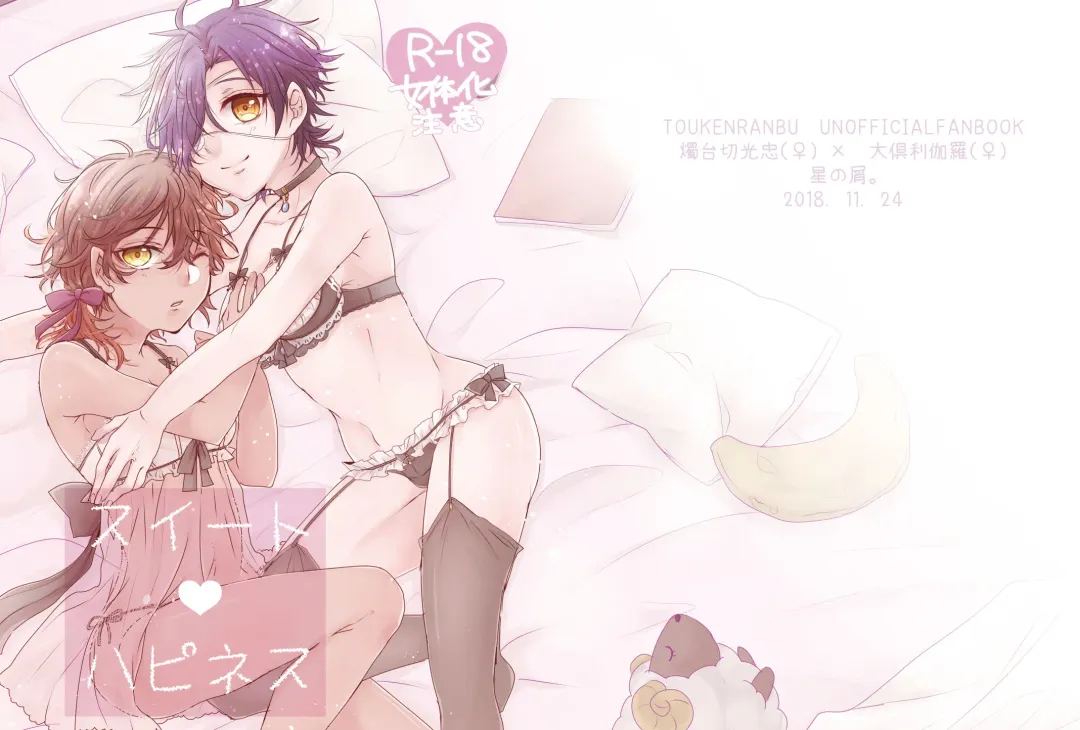 [Sasaki Kuro] Suite Happiness Fhentai - Page 1