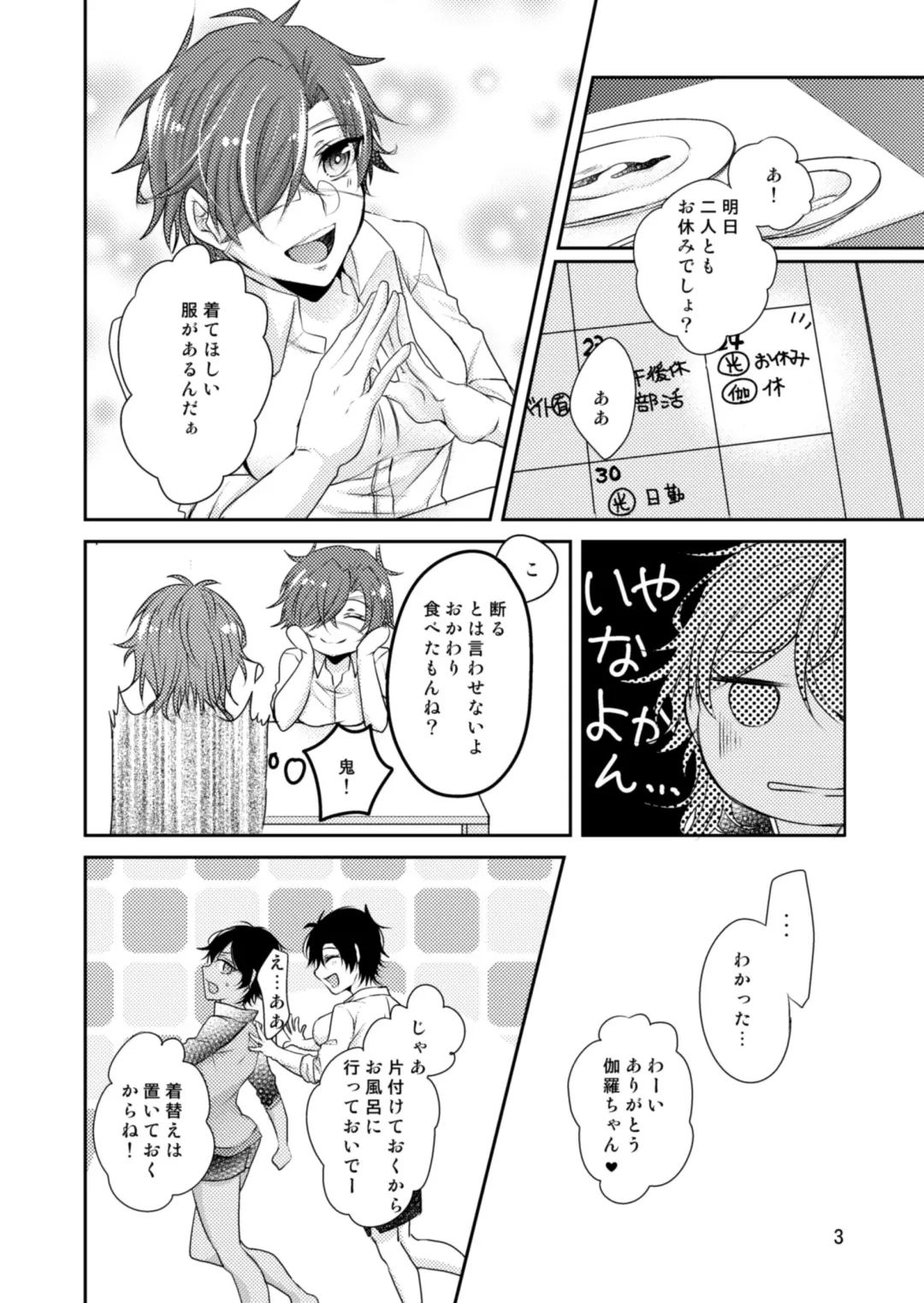 [Sasaki Kuro] Suite Happiness Fhentai - Page 4