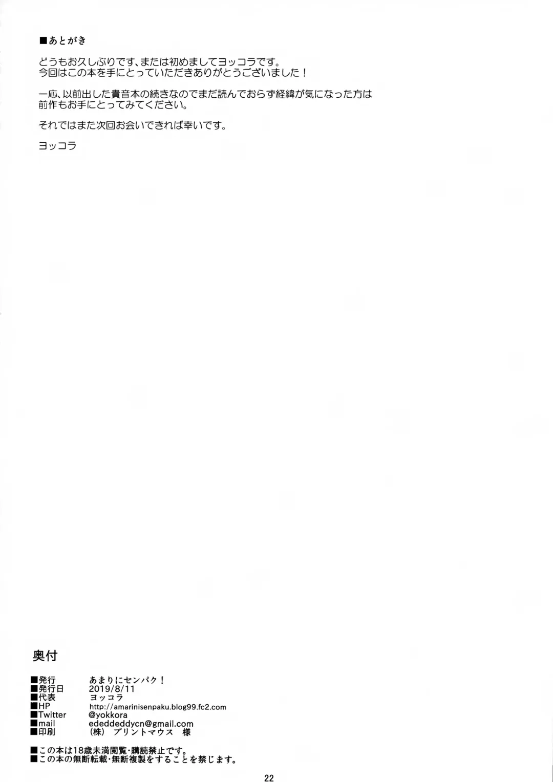 [Yokkora] Takane wa Yokkyuu Fuman Fhentai - Page 21