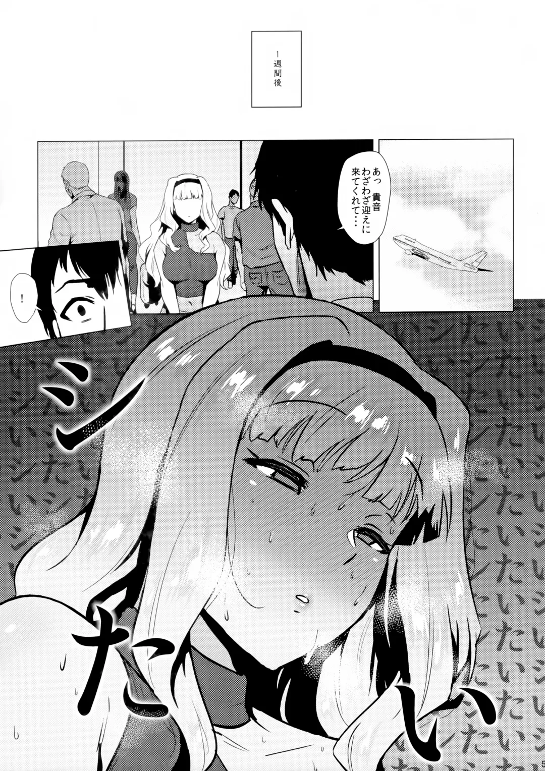 [Yokkora] Takane wa Yokkyuu Fuman Fhentai - Page 4