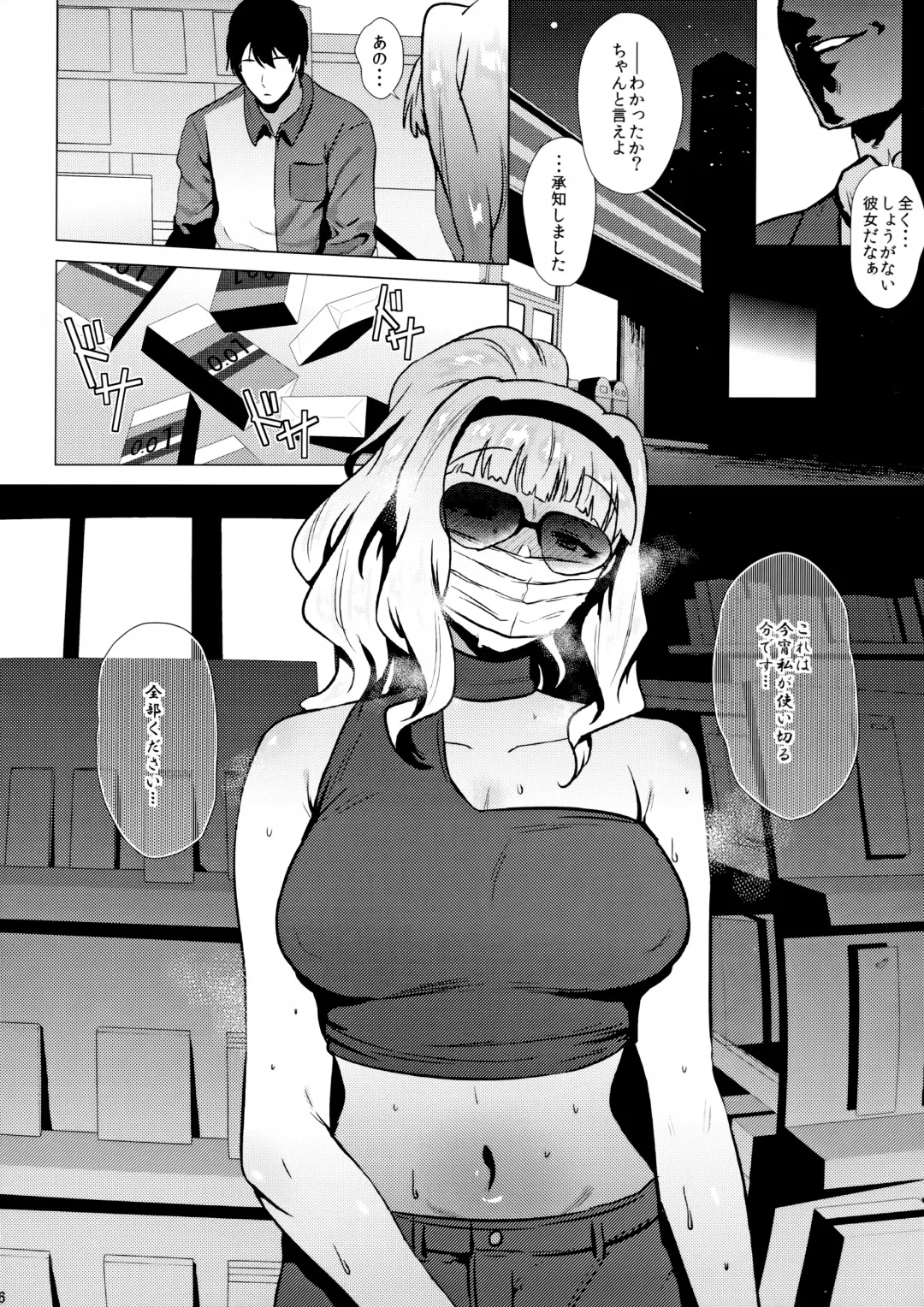 [Yokkora] Takane wa Yokkyuu Fuman Fhentai - Page 5