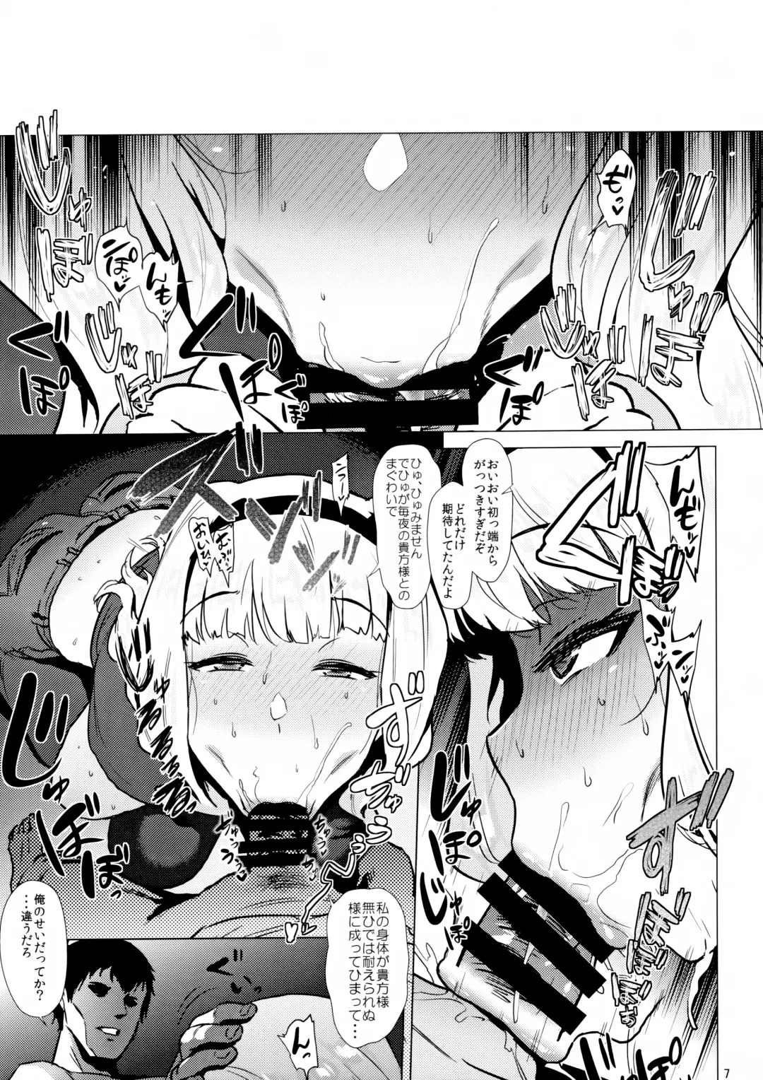 [Yokkora] Takane wa Yokkyuu Fuman Fhentai - Page 6