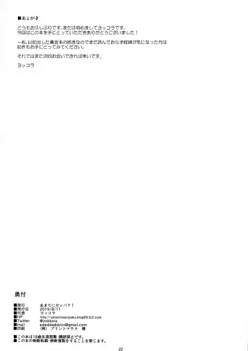 [Yokkora] Takane wa Yokkyuu Fuman Fhentai - Page 21