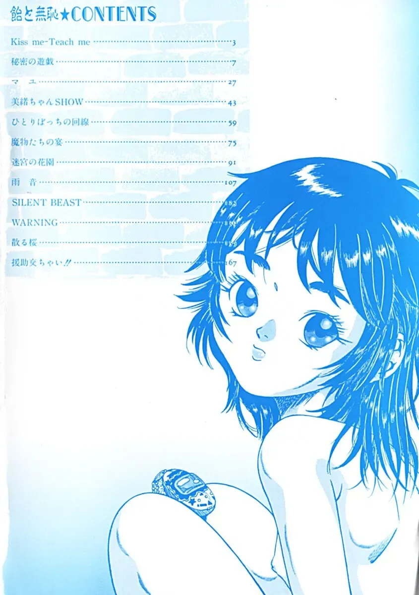 [Tamikusa Namida] Ame to Muchi Fhentai - Page 10