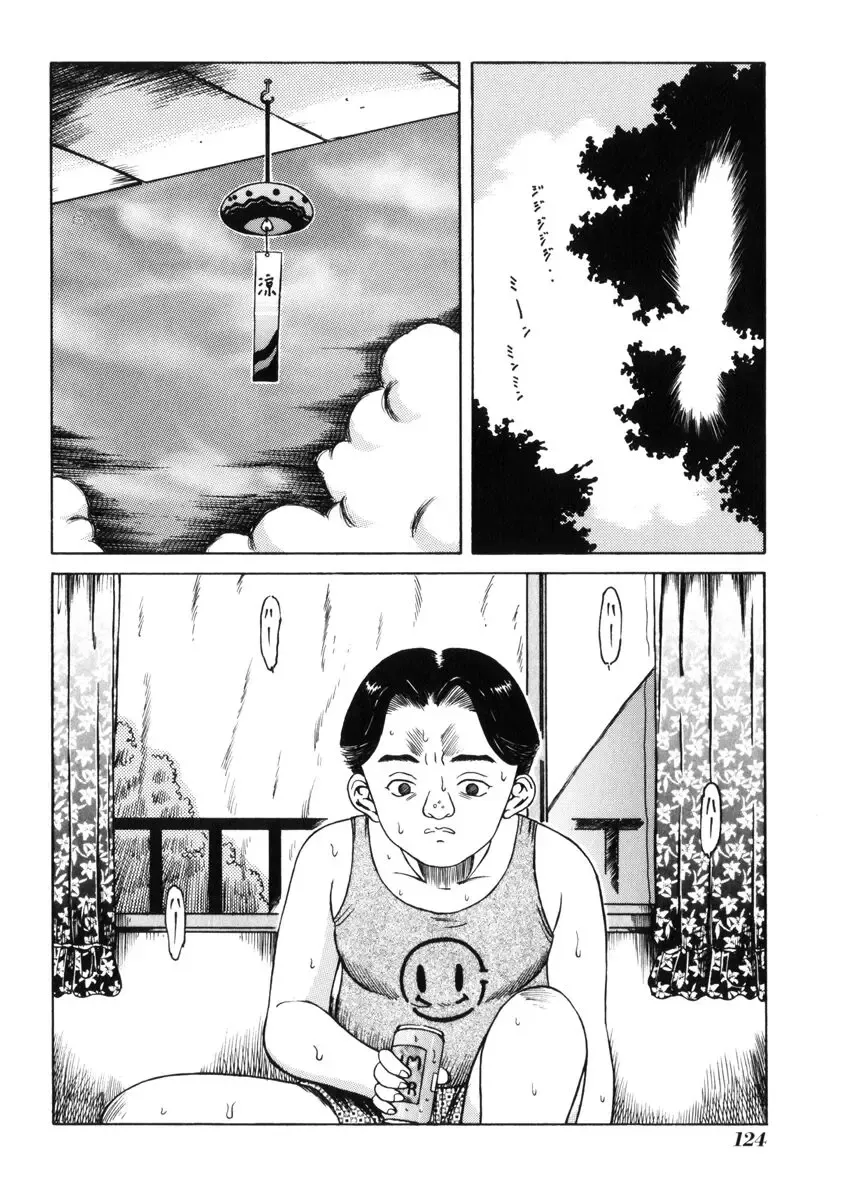 [Tamikusa Namida] Ame to Muchi Fhentai - Page 128